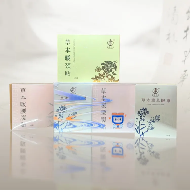 【杭州市第一人民医院研发】石墨烯草本熏蒸礼盒热敷送礼佳品舒缓