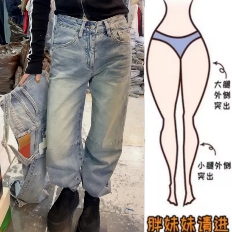 格洛森早春新款梨型身材高腰显瘦复古腰夹阔腿裤百搭时尚牛仔长裤