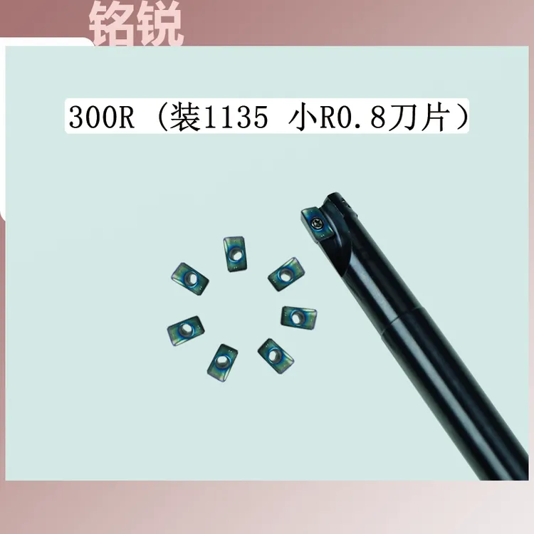数控铣刀杆 300R 400R 开粗CNC加工中心 R0.8高硬高精抗震
