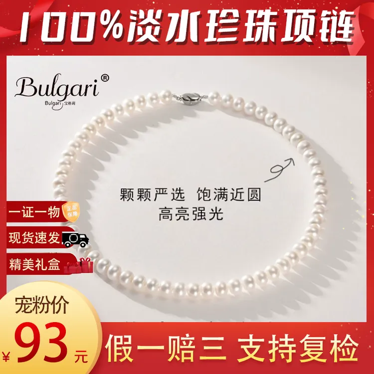 【假一赔四】100%正宗天然淡水珍珠项链精选近圆百搭送妈妈生日礼物
