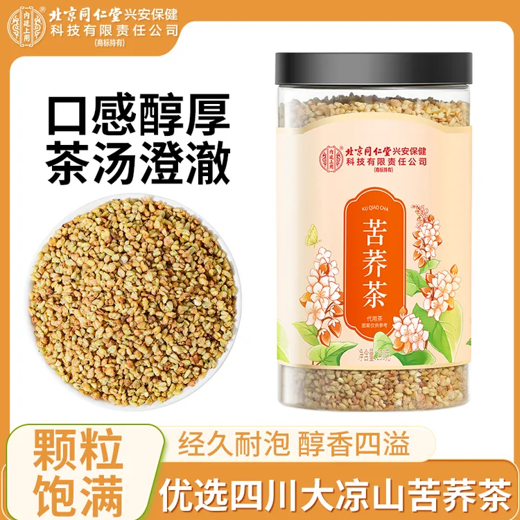 北京同仁堂内廷上用苦荞茶精选特级四川大凉山荞麦茶耐冲泡可干吃