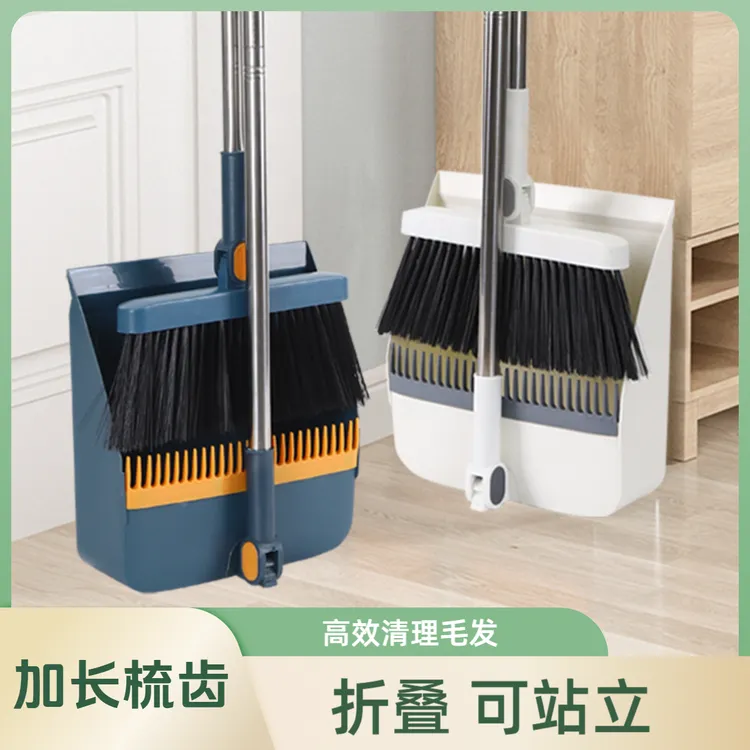 【可折叠】家用簸箕扫帚魔术扫把扫地不粘头发铲笤帚室内卫生间两用