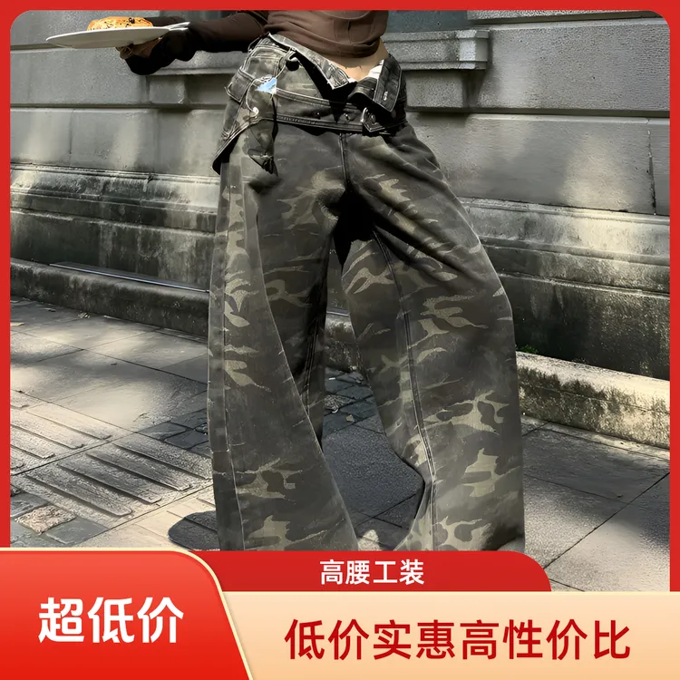 Blackgirl新款【是个杀手3】工装风高腰宽松垂感直筒阔腿迷彩牛仔裤