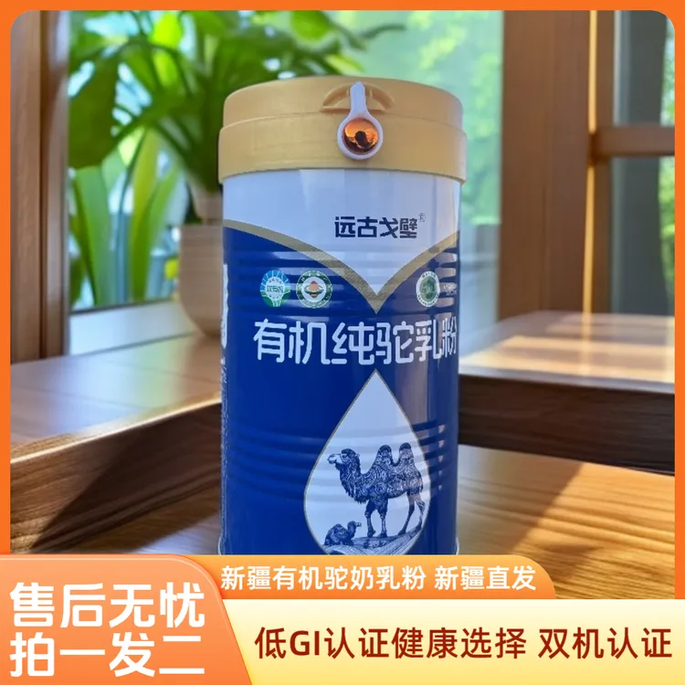 新疆特产远古戈壁有机驼乳粉中老年健康营养膳食补充