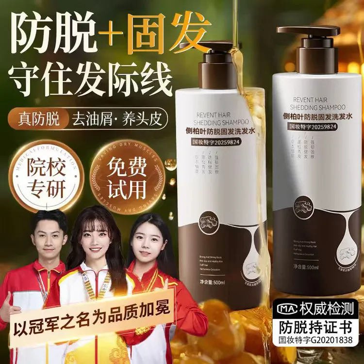 【持证防脱✅】生姜防脱固发洗发水控油蓬松去屑止痒洗头膏男女正品