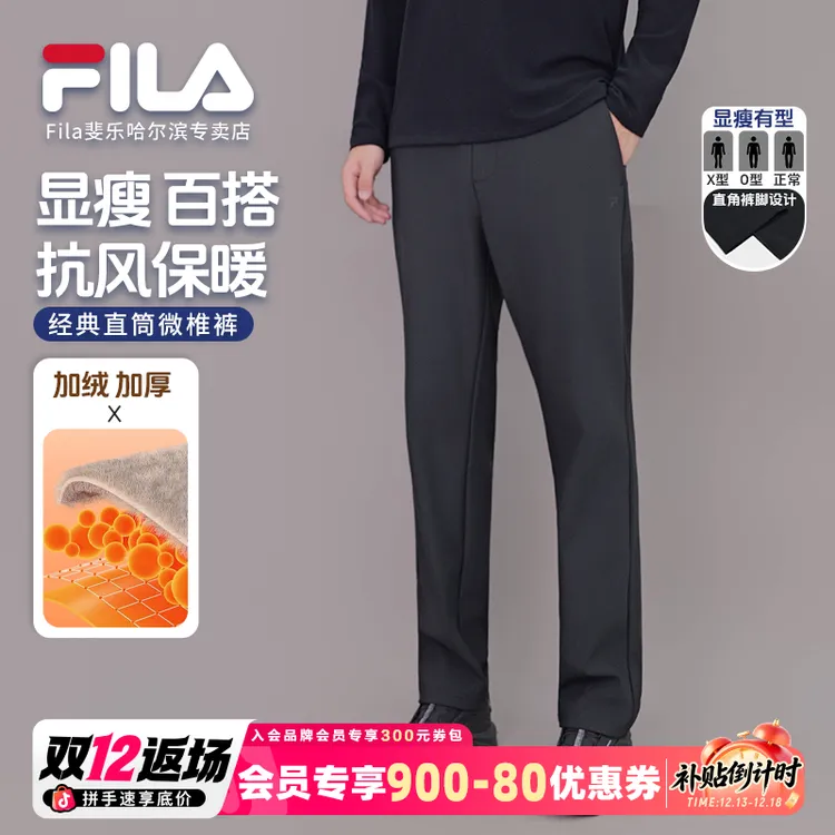 【拉链深兜】Fila/斐乐秋冬男子新款商务运动针织长裤F11M543605F