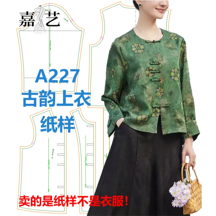 A227古韵上衣纸样【是图纸不是衣服】新中式 精致七分袖外套纸样