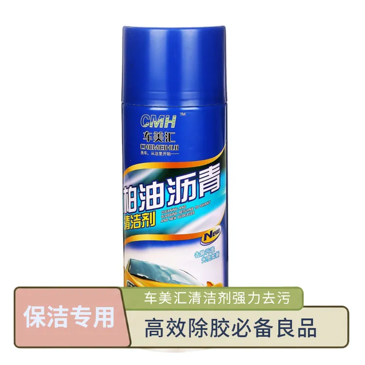 开荒保洁除胶剂去除装修胶残留乳胶漆标签撕膜胶渍沥青柏油清洁剂