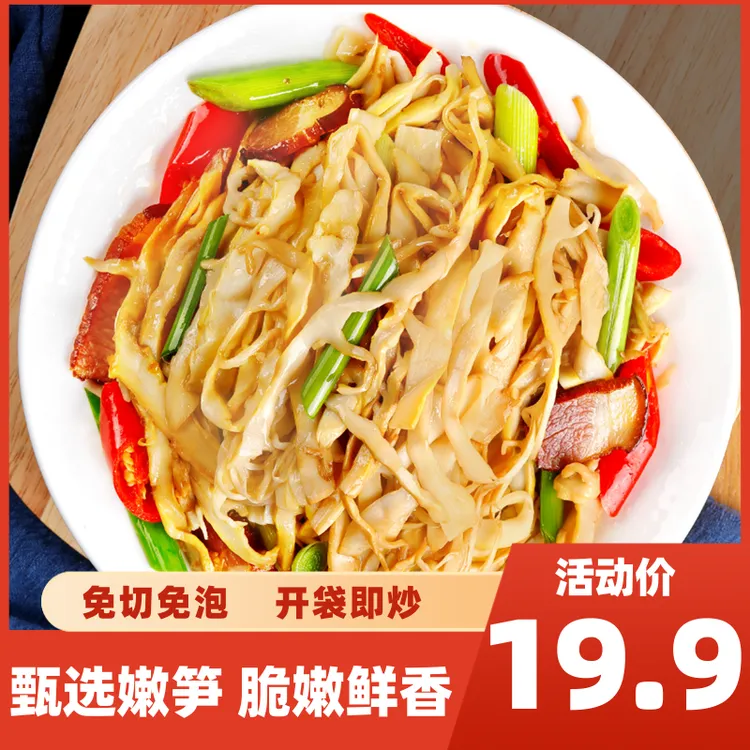 原味糯米笋免切免泡脆嫩爽口超值装鲜香家常菜