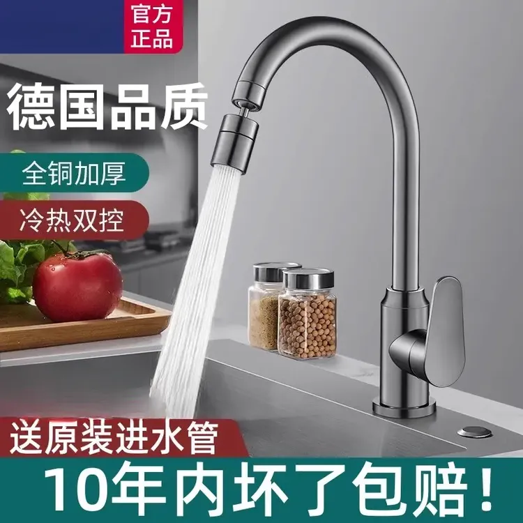 九牧王全铜厨房水龙头冷热水洗碗池水槽专用可旋转抽拉式防溅龙头