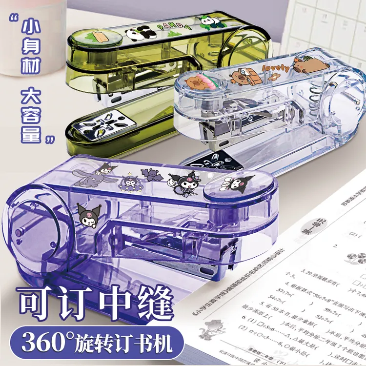 咔巴熊可旋转订书机学生专用订书器办公用初中生高颜值便携式迷你