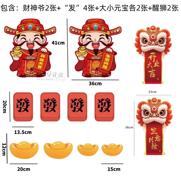 【2025新款】财神爷开业大吉用花篮卡片生意兴隆鲜花祝福贺卡