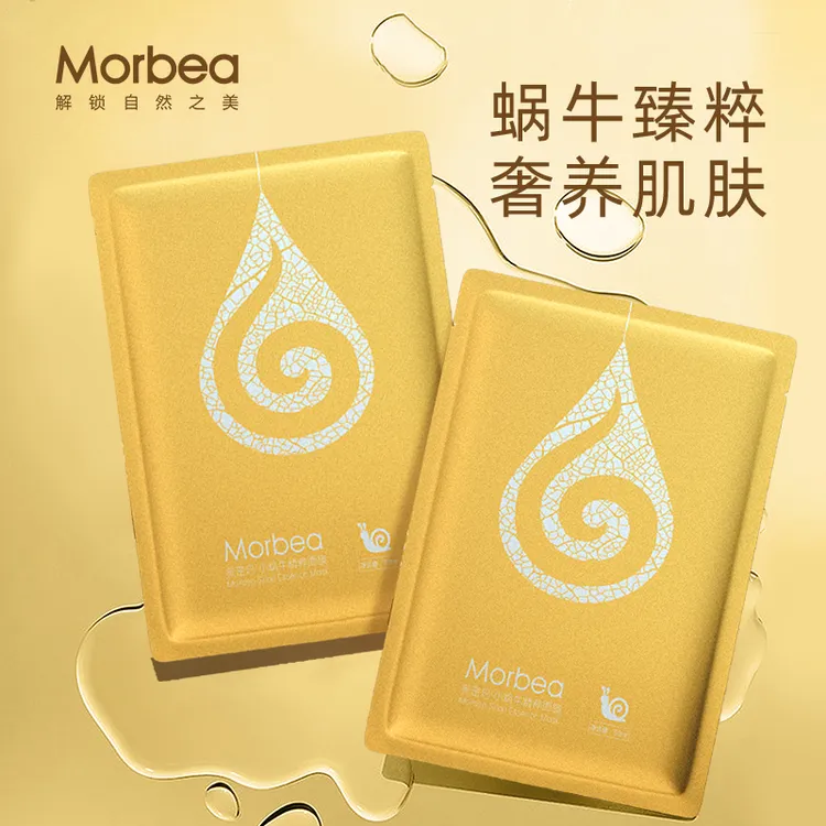 【拍2片发3片】美密玛小蜗牛精粹面膜-V
