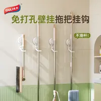 【2个装】太力拖把挂钩吸盘壁挂夹杆类工具收纳架上墙拖把夹免打孔