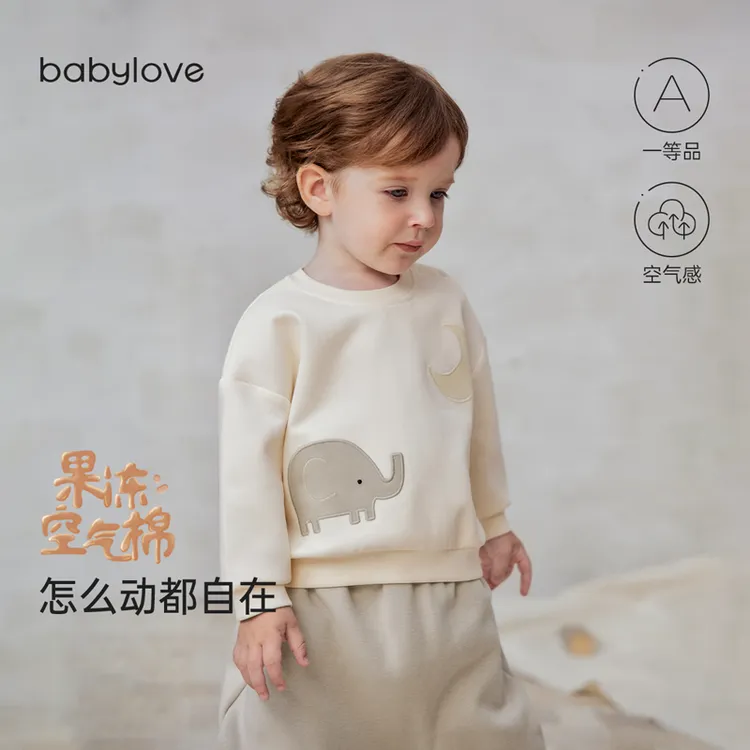 babylove婴童卫衣圆领套头春秋薄款卫衣软弹空气棉休闲风百搭上衣