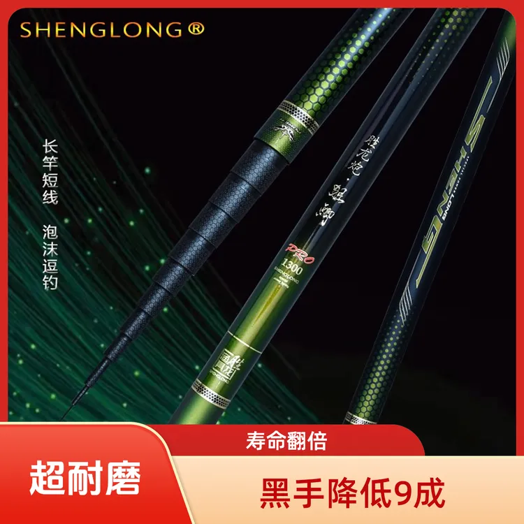 胜龙炮狙鲫Pro炮竿轻量防黑手中短打窝竿传统钓碳素竿传统钓鱼竿
