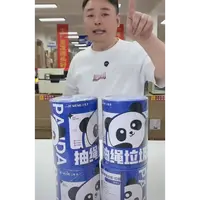 (试用两卷）4卷装蓝色熊猫收口式抽绳加大加厚垃圾袋到手4卷