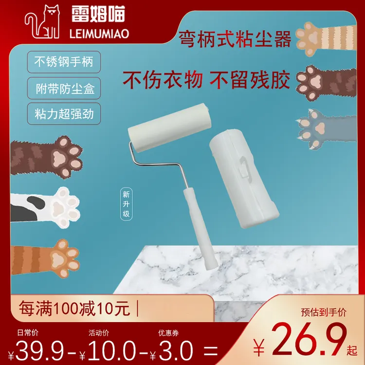 新升级滚筒式弯柄16公分粘毛器强劲去除宠物毛必备物品（斜撕款）