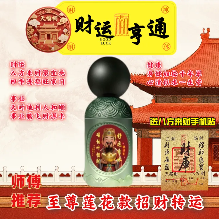 【师傅推荐】正版碌柚叶好运淡香清新香水碌柚叶香喷