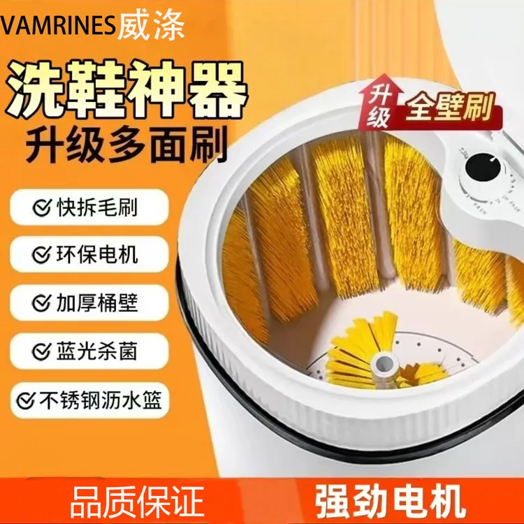 威涤自动洗鞋机家用洗脱一体刷鞋机小型懒人神器洗衣刷鞋器