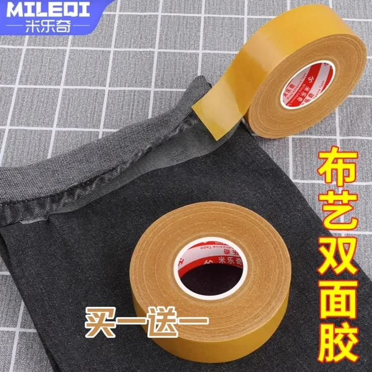 【买一送一】裤脚改短神器挽边贴改裤脚免缝卷裤腿改衣服裤子改短贴