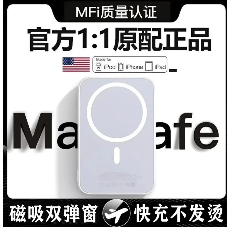 超薄无线磁吸20000毫安大容量便携式充电宝适用安卓苹果8-16系列