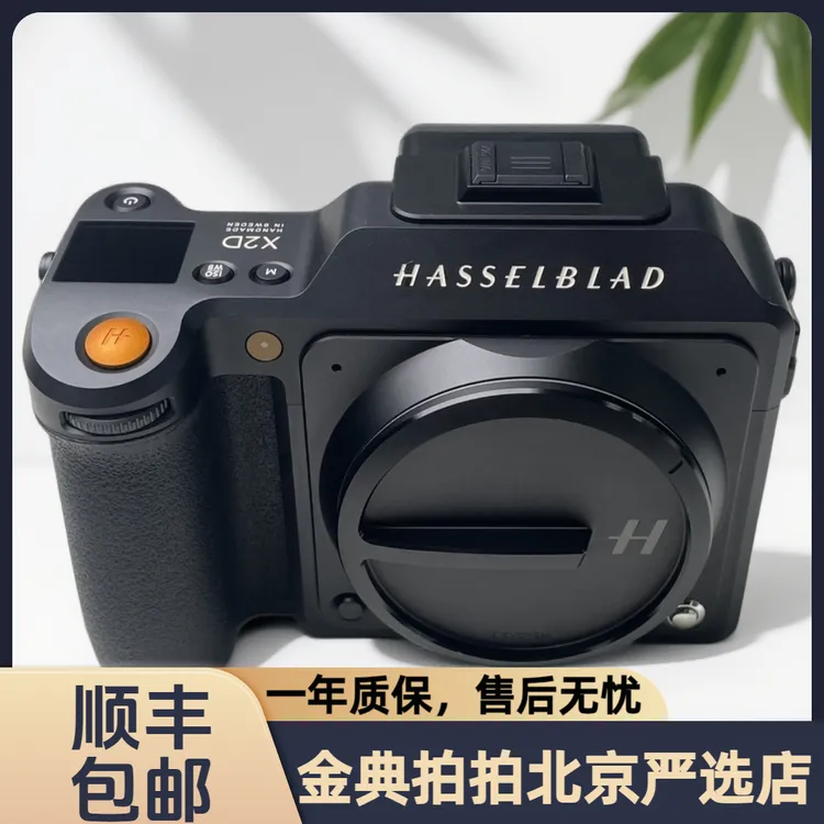 99新 Hasselblad/哈苏 X2D 100c拍照拍照黑色摄影复古学生高清
