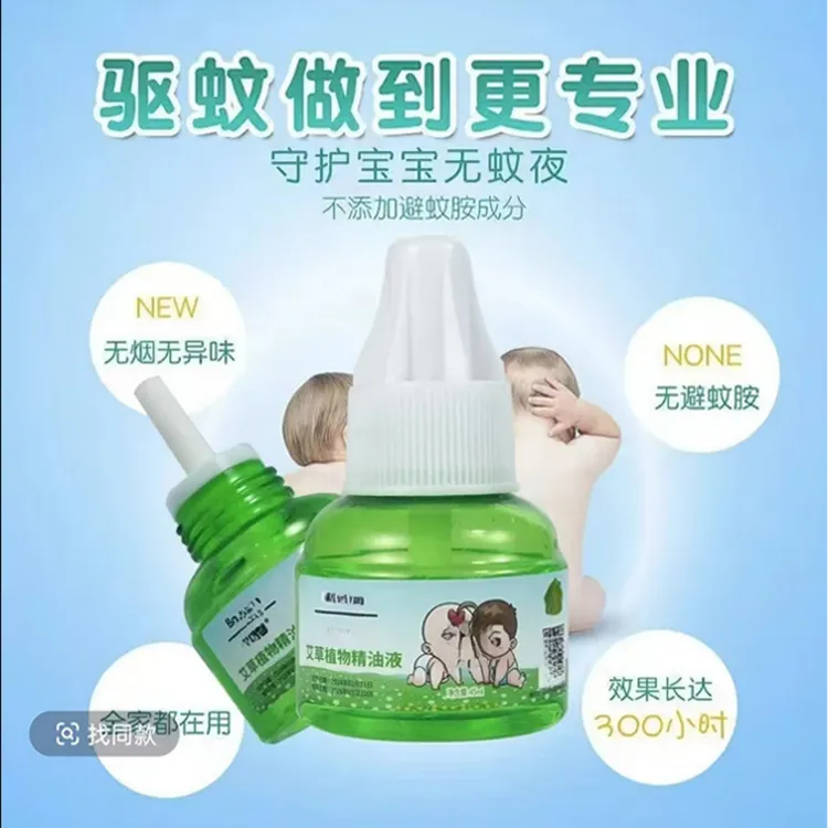 【6液1器七件套】电热蚊香液无味家用防蚊液补充液全家可用