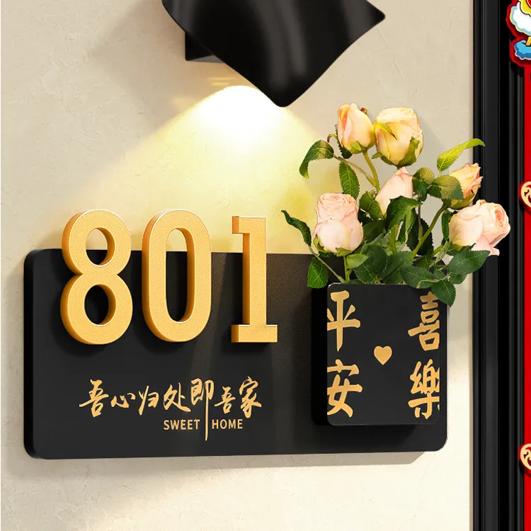 号牌2025新款高档大气定制挂牌入户门创意入户门门牌定制