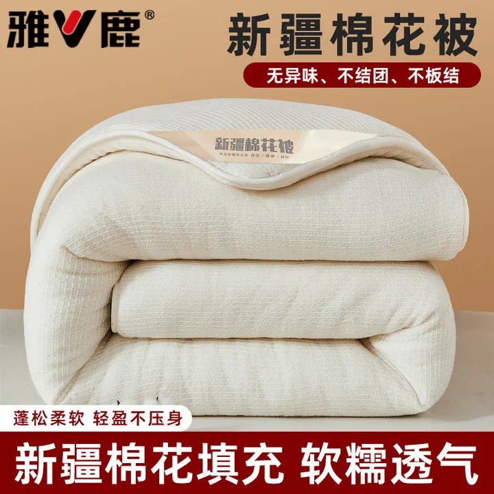 雅鹿新疆棉花被子被芯春秋被单人冬季加厚冬被棉被褥学生宿舍专用