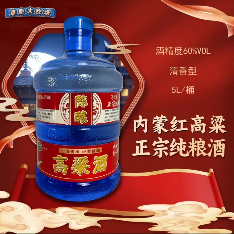 草原大牧场【达人专享】60度清香酒纯粮酒5L酒厂直发拍一发二60度