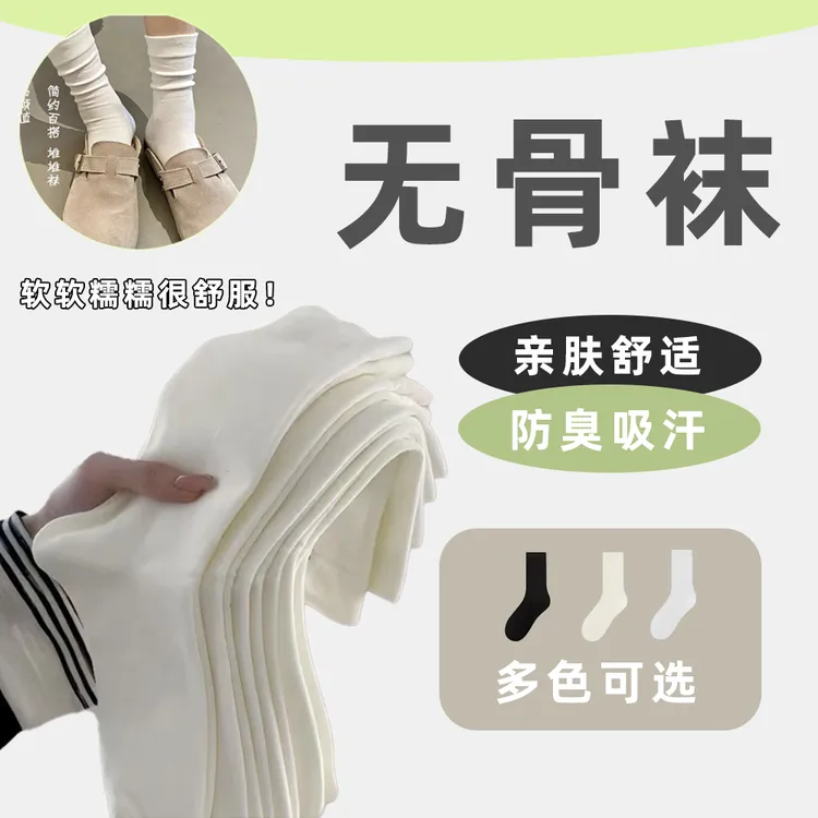 【三双装】白色堆堆袜子女夏季薄款中筒纯棉配小皮鞋月子长袜