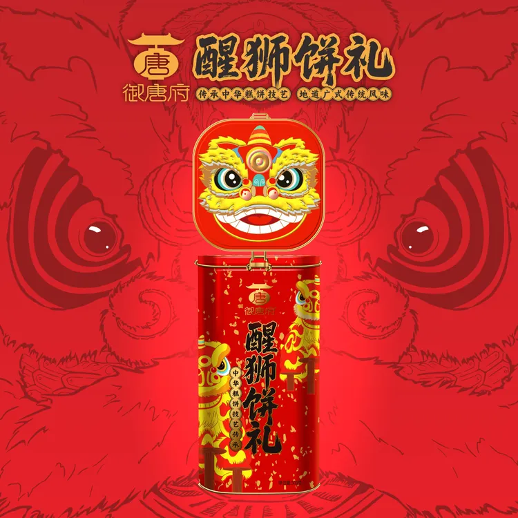 御唐府·罐装醒狮饼礼广式伍仁叉烧蛋黄莲蓉软心擂沙黑芝麻500克