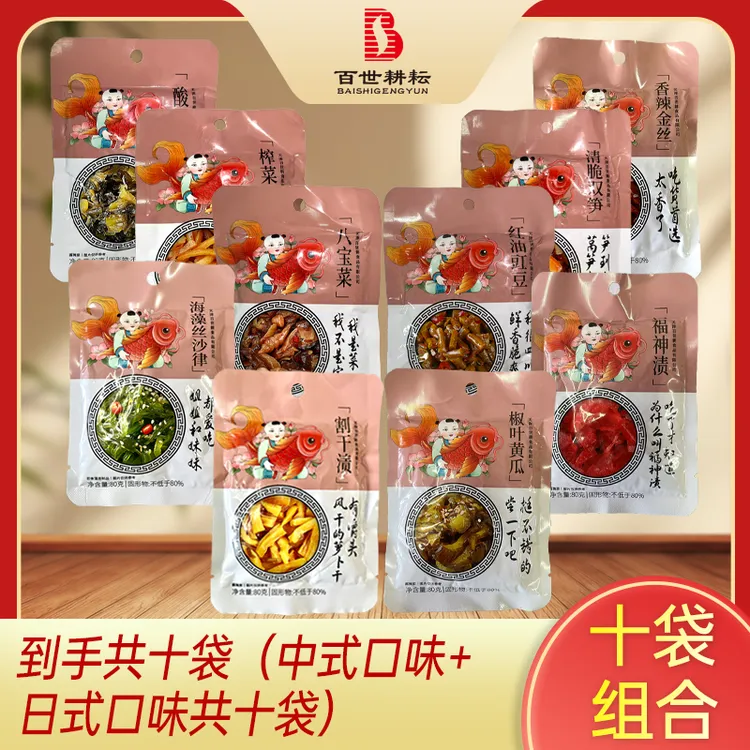黄瓜萝卜豇豆芥菜疙瘩辣椒咸菜组合装酸甜辣开胃火鸡面热干面伴侣