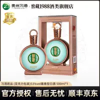 习酒君品习酒  高端送礼 酱香型白酒53度500ml