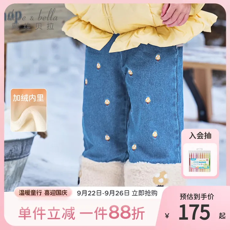 戴维贝拉童装阔腿裤2025女童新款牛仔长裤宝宝冬季裤子莱赛尔