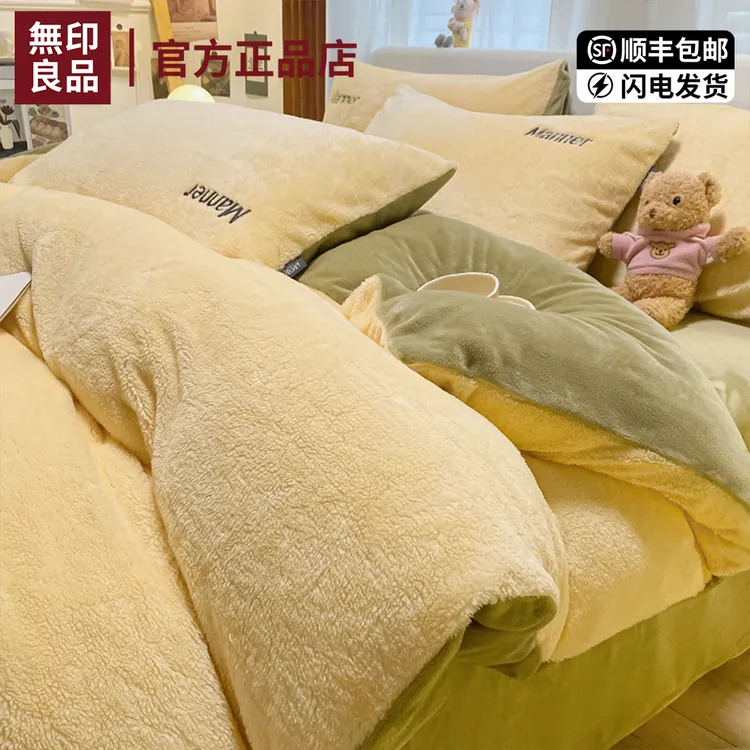 无印良品牛奶绒四件套2024新款秋冬季加绒加厚珊瑚绒床单被套床品
