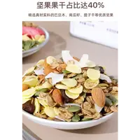 【周嵘甄选】水果坚果酸奶燕麦片营养早餐冲饮干吃代餐食品