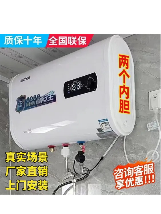 上门安装60圆扁桶储水电热水器家用淋浴卫生间一级能效免洗热水器