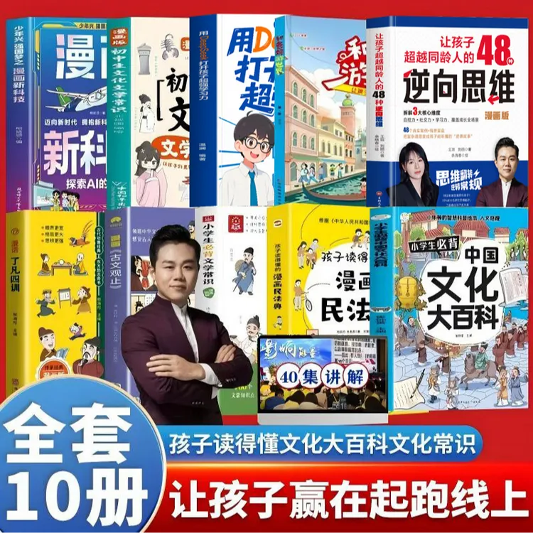 [王琨力荐]2025新版《中国文化大百科》套装