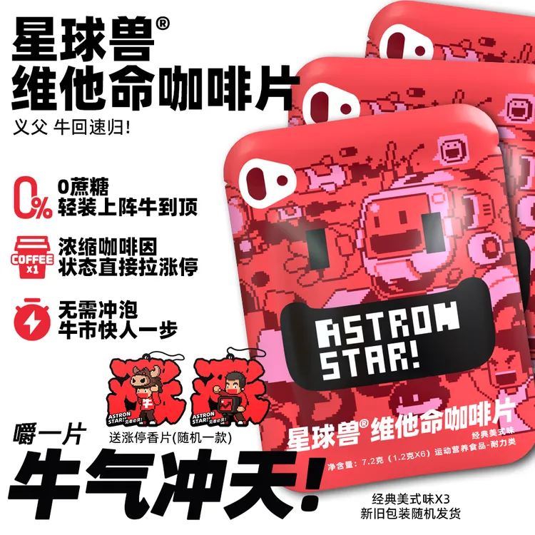 【CEO专属】咖啡片/早起必备/一片顶一杯咖啡