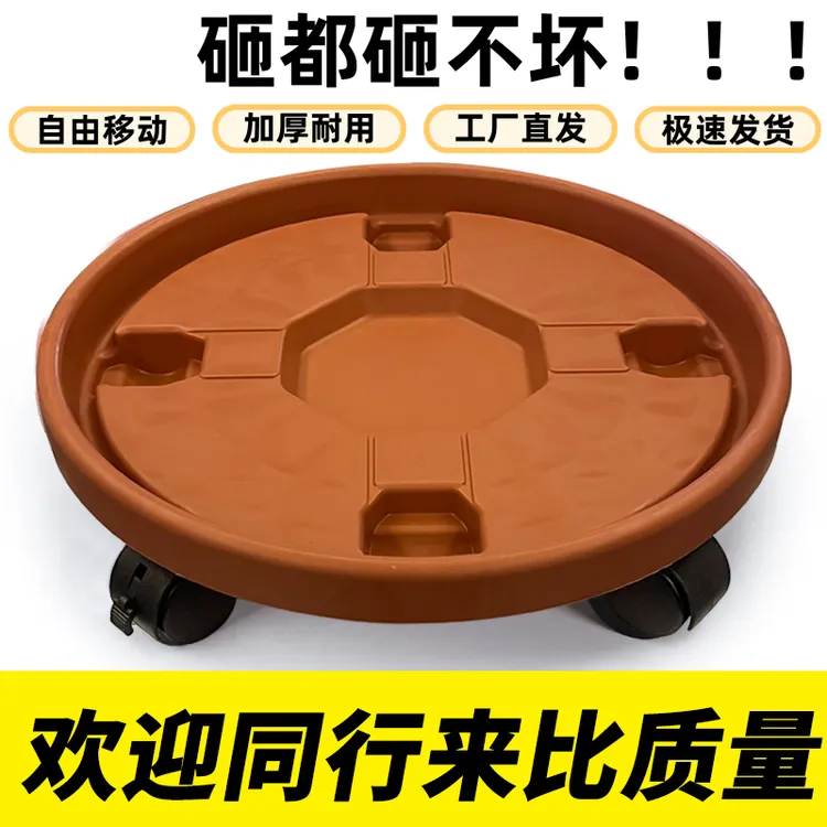 加厚树脂可移动花盆托盘圆形塑料万向轮滚轮花盆底座花盆底托盘