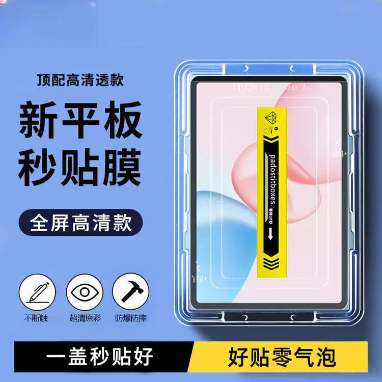 适用荣耀平板10钢化膜防摔秒贴无尘仓全包平板保护贴膜防爆清透