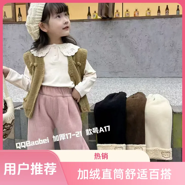 2025 年新款加绒加厚直筒裤