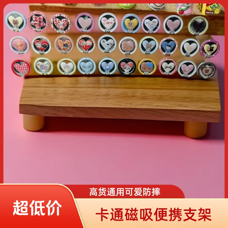 网红硅胶磁吸支架通用可爱个性懒人卡通防摔磁吸支架