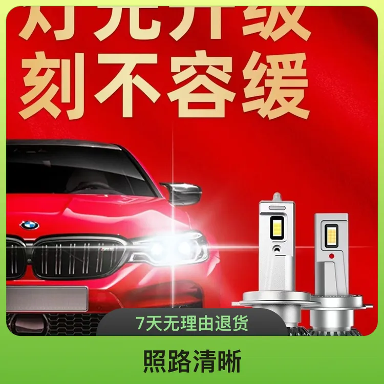 南铧140W高功率大功率LED灯通用汽车一体大灯led汽车大灯led强光