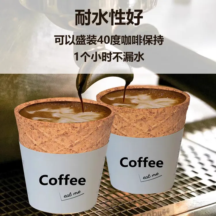 【小汪的咖啡角专属】可食用奶茶咖啡脆皮杯可以吃的脆皮咖啡杯
