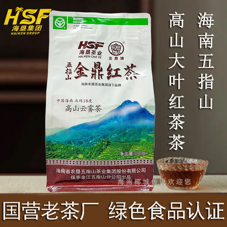 海南五指山金鼎红茶袋装雨林大叶高山云雾非白水满白沙绿茶专营店