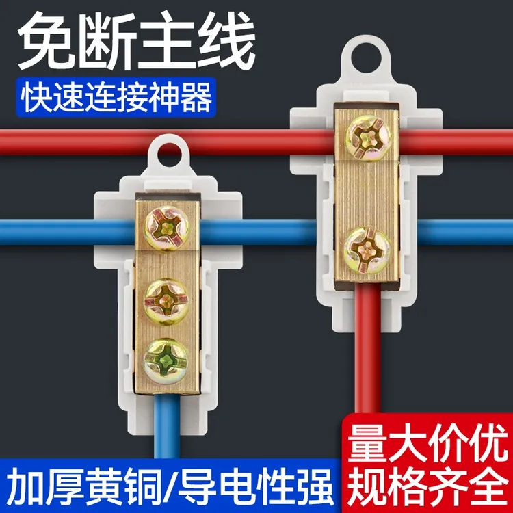 T型分线器大功率接线端子一进二出分流器免断电线夹快速对接神器