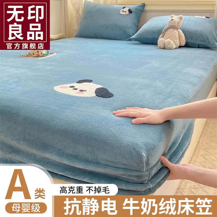 无印良品加厚牛奶绒床笠冬季加绒床罩珊瑚绒床垫保护罩防滑床单套